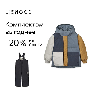 Полукомбинезон зимний LIEWOOD "Konrad", черный